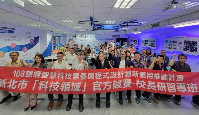 5月3日于致理科技大学举办「新北市『科技领域』官方竞赛-校长研习专班」，现场超过 40 所学校校长出席，报名十分踊跃。(主办单位提供)