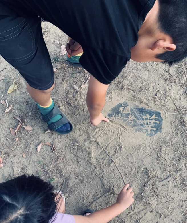 2位小朋友在台南明和公园玩耍时，发现墓碑。（台南式 Tainan Style授权提供）
