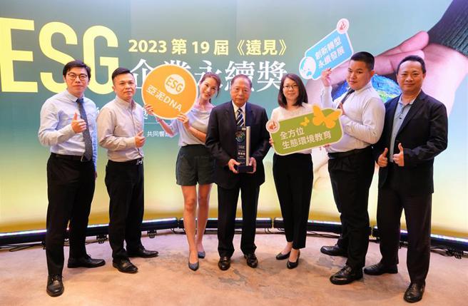 （亚泥守护绿色环境，落实生物多样性，勇夺远见ESG永续奖。图／亚泥提供）