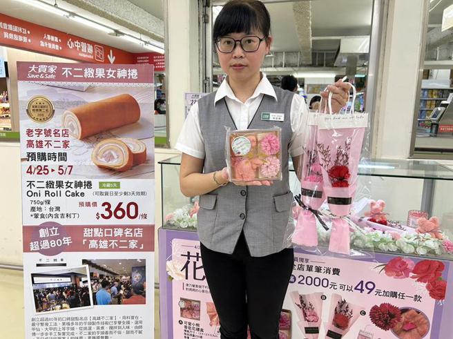 （大买家母亲节檔期消费满2,000元，还可以49元加购香皂花束礼盒。图／大买家提供）