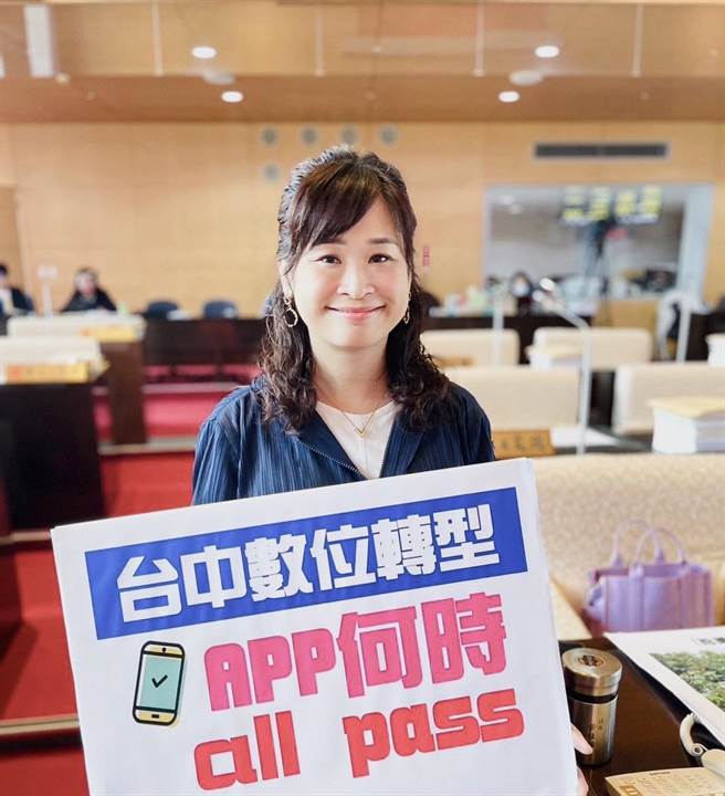 台中市议员黄佳恬要求数位治理局加快脚步整合APP。（黄佳恬提供／张亦惠台中传真）