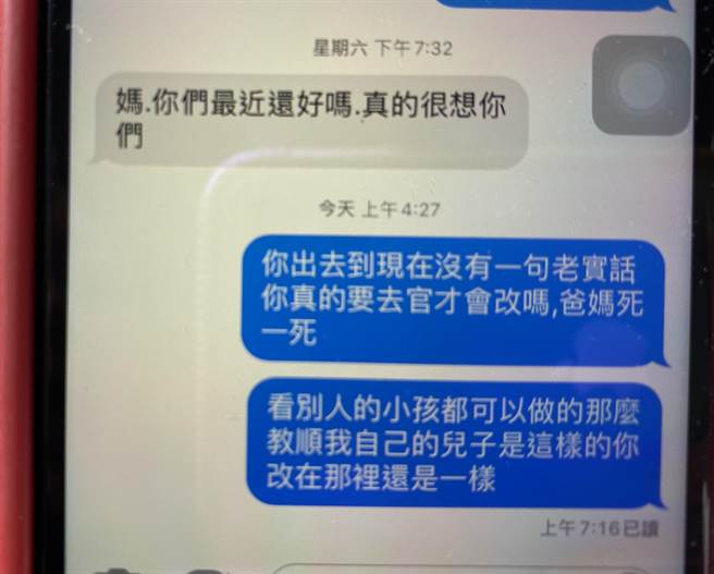 丁男與家人失聯1年多，之前曾傳訊息給媽媽表達思念，讓接獲惡耗的母親痛哭到不能自己。(曹婷婷攝)