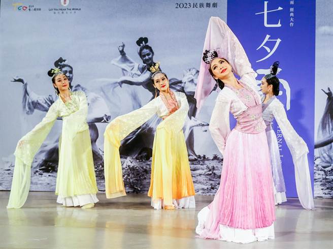 「七夕雨-再续旧雨‧经典大作」3日在台北中山堂光復厅举行开演记者会。演出的舞者巧妙诠释仙女曼妙舞姿。（粘耿豪摄）