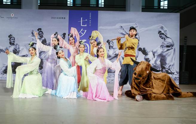 「七夕雨-再续旧雨‧经典大作」3日在台北中山堂光復厅举行开演记者会。演出的舞者在记者会上诠释仙女及牛郎戏码。（粘耿豪摄）