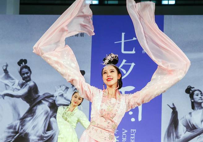 「七夕雨-再续旧雨‧经典大作」3日在台北中山堂光復厅举行开演记者会。演出的舞者在记者会上巧妙诠释仙女曼妙舞姿。（粘耿豪摄）