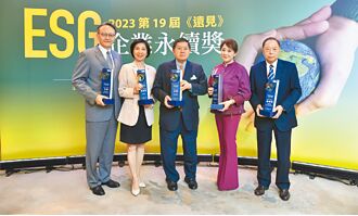 ESG七大獎肯定 遠東集團獲獎全台第一