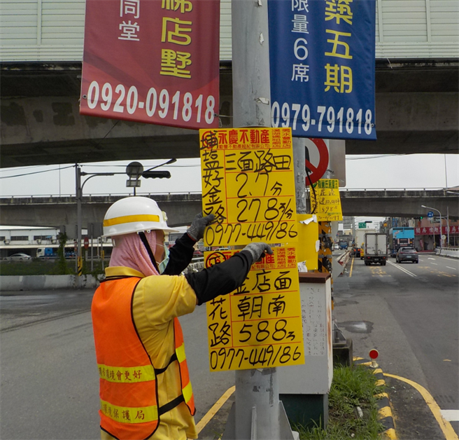 违规小广告中，有许多都是房地产交易广告。（彰县府提供／孙英哲彰化传真）