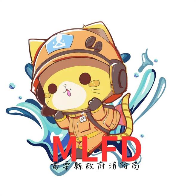 苗栗縣消防局新吉祥物定名為「Q火喵」。（翻攝自苗栗縣消防局臉書／謝明俊苗栗傳真）