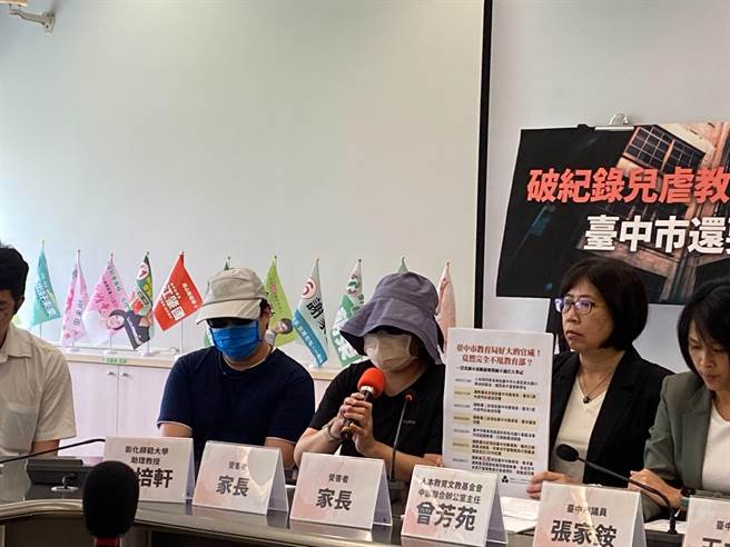 台中某国小教师二度因违反儿少法遭罚，家长今天出面要求将该师终身解聘。（张亦惠摄）