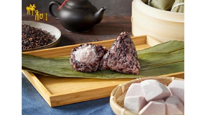 祥和紫米蜜芋甜粽。(图片提供／祥和蔬食)