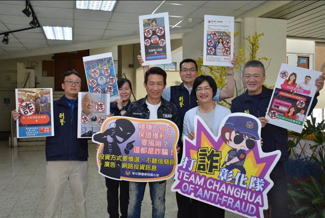 彰化县长王惠美（右二）与艺人郭子乾（左三）同台拍片，宣导防诈。（彰化县警局提供／孙英哲彰化传真）