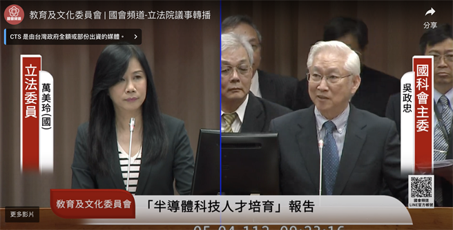 吴政忠今日表示，针对小型核电厂供电园区，核分裂的SMR仍有核废料问题，「这不是科技问题，而是社会共识的问题」。（截取自国会频道直播）