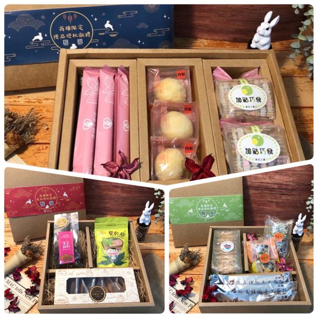客制化综合礼盒送礼自用两相宜，又可兼做公益。（高雄市社会局提供）