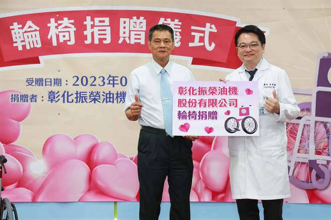 彰化振荣油机董事长蔡茂林捐赠20台轮椅给童综合医院，副院长吴肇鑫代表受赠。（童综合提供／陈淑娥台中传真）