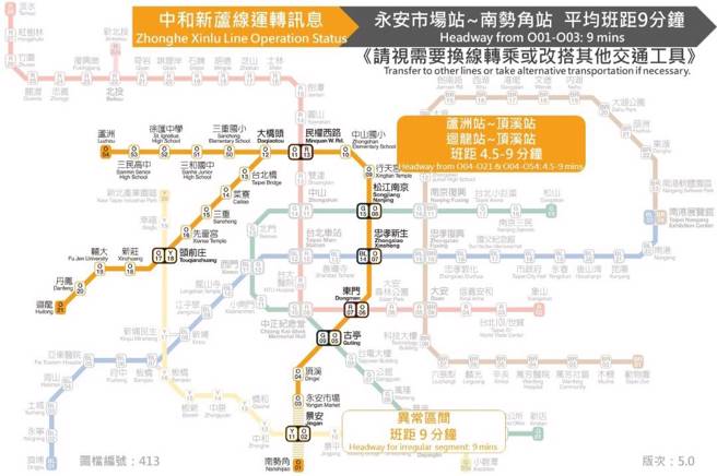 北捷南势角站转辙器异常，中和新芦线列车延误。（北捷提供）