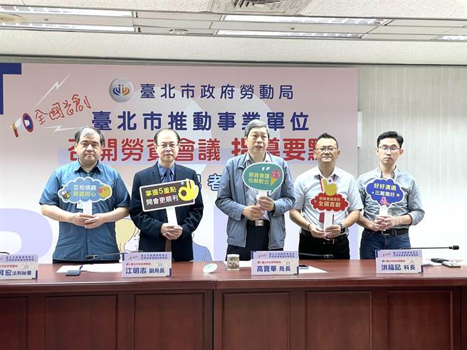 台北市劳动局首创全国制定劳资会议指导要点，目标年底前让9成以上特定事业单位办理劳资会议。（蔡佩珈摄）