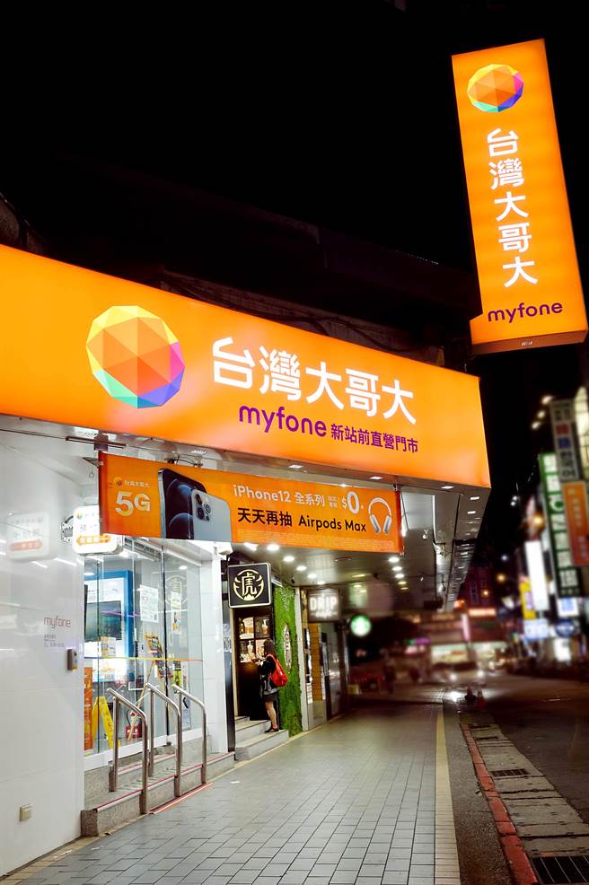 台湾大哥大。（台湾大提供）