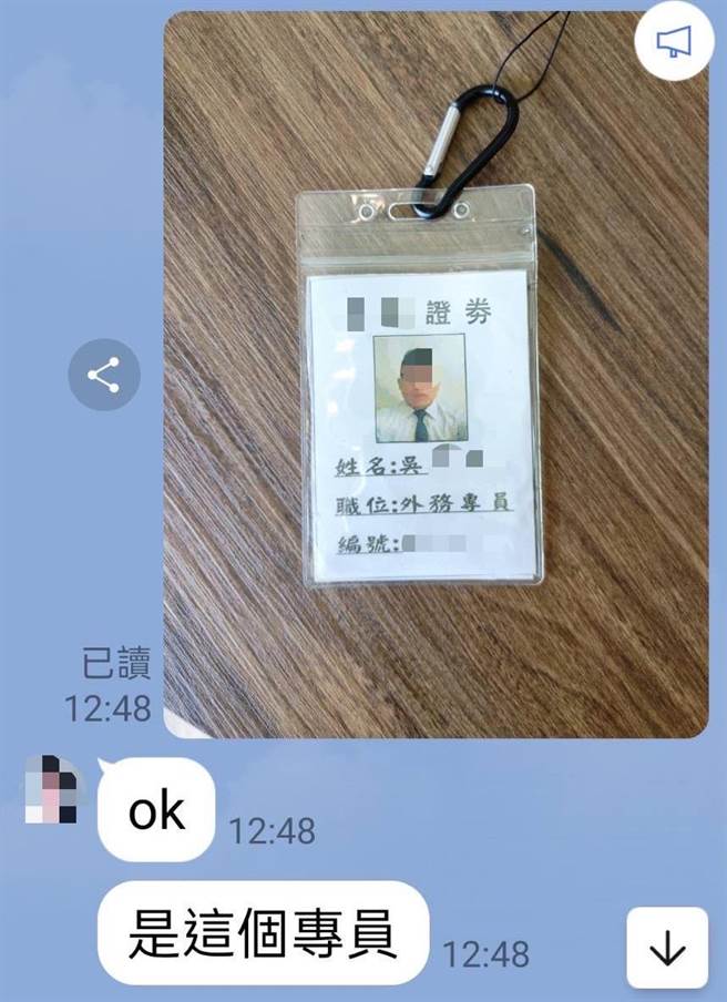 詐騙集團偽裝成某證券商的外務專員。（翻攝照片／崔正綱高雄傳真）