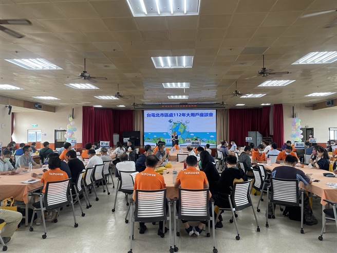 台电台北市区营业处今举办大用户座谈会，本次座谈会是继3月30日第一次座谈会之后，特别再邀请夜间时段有负载用电的高压用户。（台电北市区营业处提供／游念育台北传真）