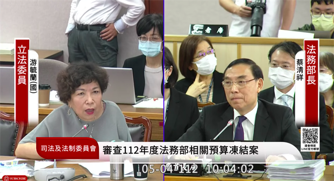 游毓兰今天在立法院司法及法制委员会质询法务部长蔡清祥。（翻摄自国会频道YT）