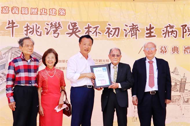 朴子市牛挑灣吳杯初濟生病院已修復完成，今以社區文化館定位重新開張，多位吳杯初子女等後代都出席見證。（呂妍庭攝）