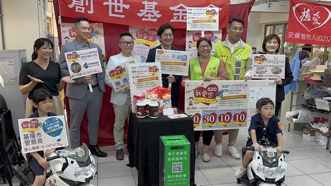 立委蔡适应（中）与市议员张秉钧（右二）共同协助推广创世5／20的公益园游会。（蔡适应办公室提供／徐佑升基隆传真）