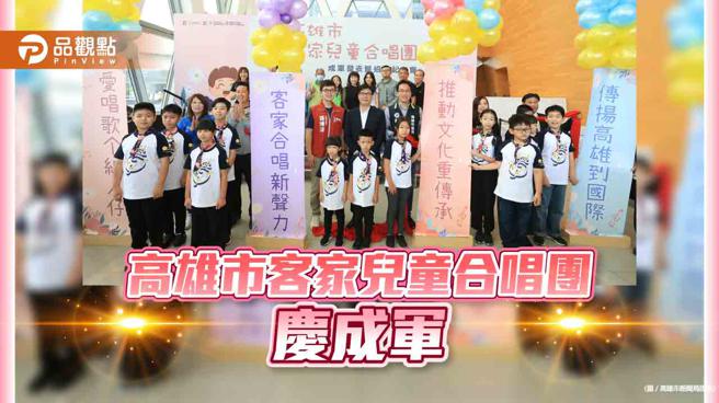 唱出客家新声力 高雄市客家儿童合唱团正式成军