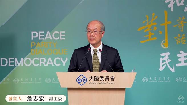 陆委会副主委詹志宏今主持记者会。(陆委会直播)