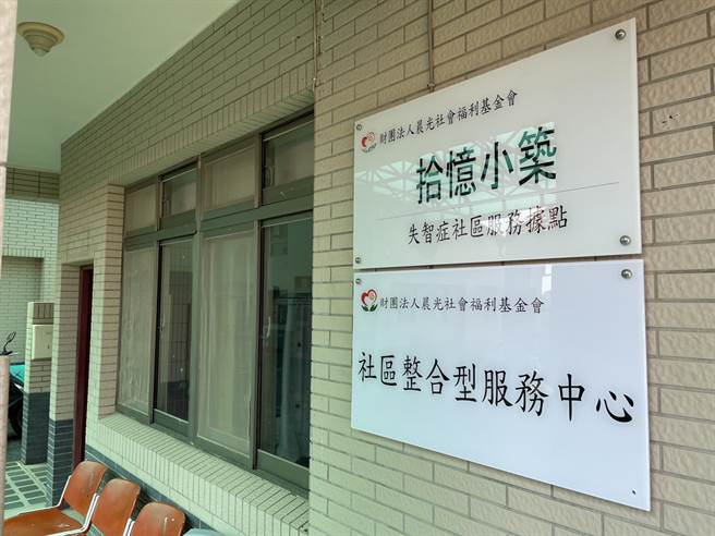 金门长照单位再添生力军，财团法人晨光社会福利基金会加入社区整合型服务中心(A单位)行列。(图／金门县政府提供)