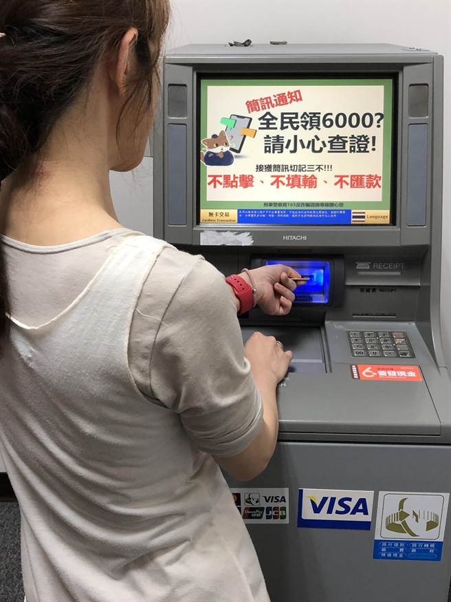 普发现金示意图(图／吴静君摄)