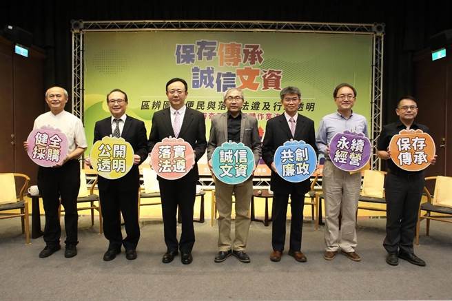 文化部文化资产局为加强文化资产採购流程的透明度及内控制度，4日举办「落实法遵及行政透明—提升文资审查及精进採购作业流程」论坛(文资局提供)