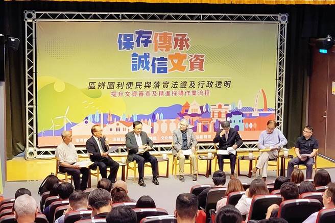 文化部文化资产局为加强文化资产採购流程的透明度及内控制度，4日举办「落实法遵及行政透明—提升文资审查及精进採购作业流程」论坛(文资局提供)
