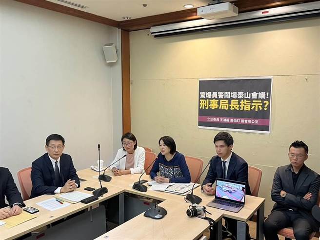 国民党立委4日举行记者会讨论警方处理泰山事件的争议。（王鸿薇办公室提供）