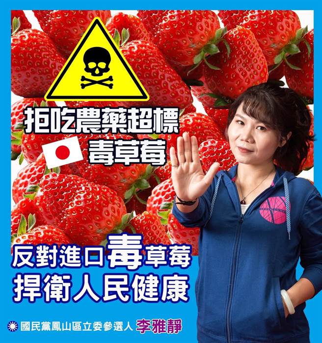 国民党高雄市议员李雅静痛批，民进党政府喂人民吃农药，人民还挺得下去吗？（柯宗纬翻摄）