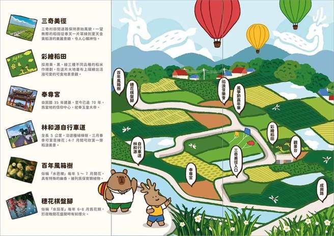 冬山乡的2023三奇美径系列活动开跑了。（冬山乡公所提供／吴佩蓉宜兰传真）