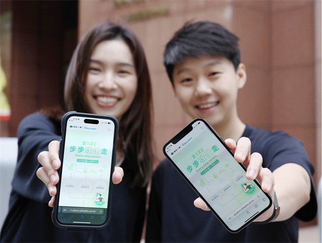 国泰人寿「步步攻亿走」，揪民眾「益」起走出健康。(国泰金控提供)