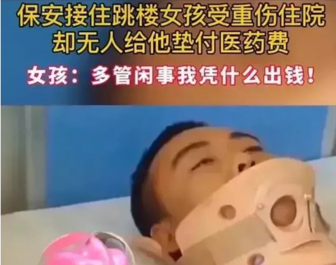 曲姓保全多处骨折，脊椎也受创，躺在病床动弹不得。(图／取自微博)