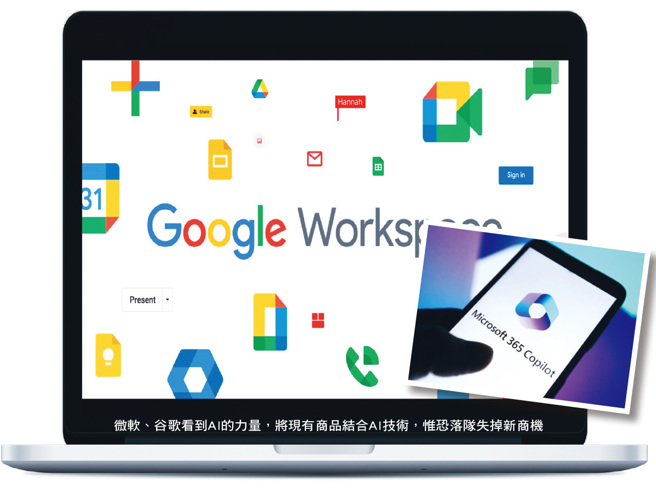 生成式ＡＩ、ＡＢＦ载板备战。(图/先探投资周刊提供)