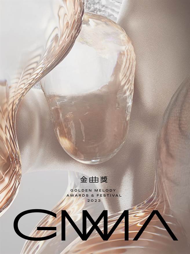 本屆金曲獎主視覺設計今出爐。（台視提供）