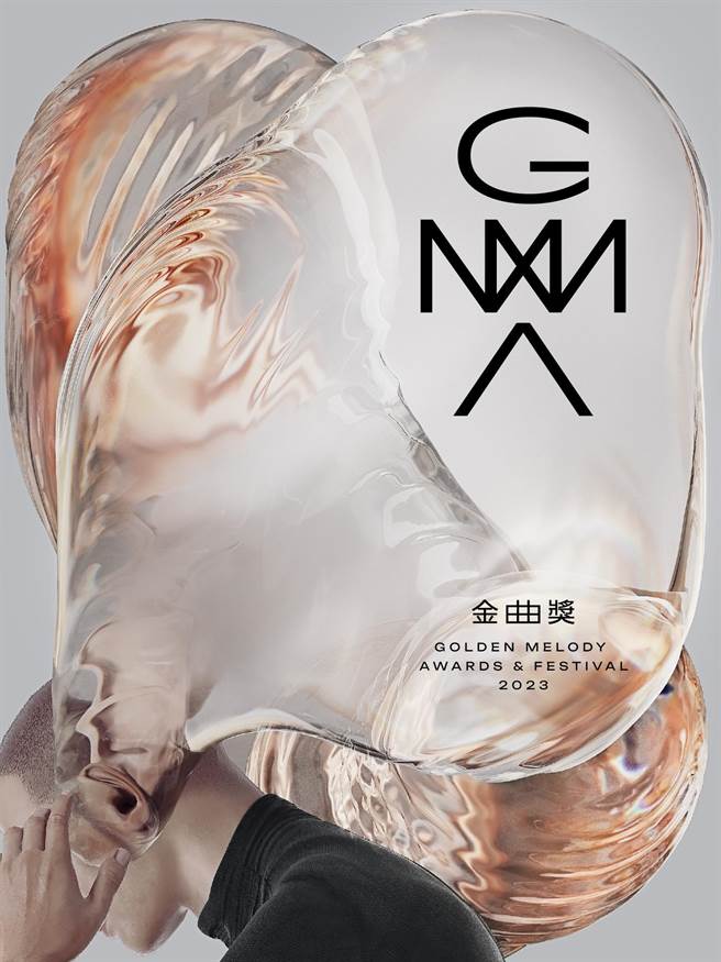 本屆金曲獎主視覺設計今出爐。（台視提供）