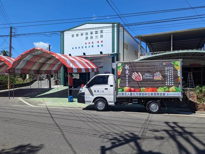 臺北市臻佶祥社会服务协会、社团法人台湾食物银行联合会携手今举办食物银行共享园区-屏东185站成立大会。（台湾食物银行联合会提供）