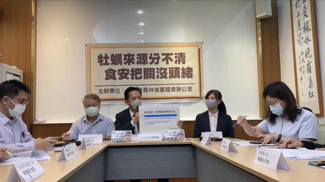 民进党立委林俊宪表示，牡蛎作为国人经常食用的水产品，品质和安全性对消费者的健康至关重要。（摘自林俊宪脸书直播）