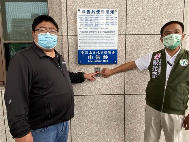 去年太保市長選舉綠營內鬨，蔡易餘立委陪太保市長候選人戴光宗按鈴申告。（廖素慧攝）