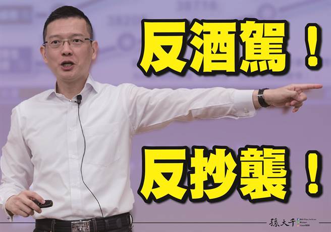 前立委孙大千今天在脸书发文，抨击没办法支持两次酒驾纪录，以及论文抄袭被撤销学位的人选，来代表国民党参选立委。（摘自脸书）