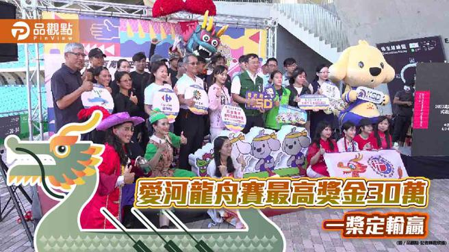 爱河龙舟赛报名开始 最高奖金30万 一桨定输赢(记者 赖君欣 摄)