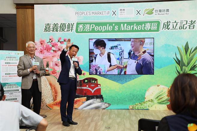 嘉义县长翁章梁线上向香港超市消费者推荐嘉义优鲜产品，获得热烈回响。（嘉义县政府提供／廖素慧嘉县传真）
