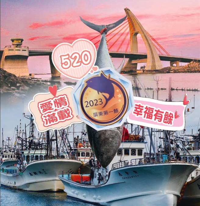 东港户政事务所520结婚送好礼。(屏县府提供)