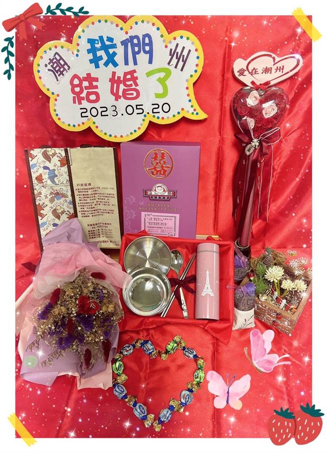 潮州户政事务所520结婚送好礼。(屏县府提供)