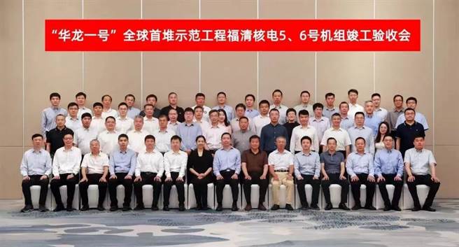 距台最近大陆核电华龙一号全球首堆示范工程竣工验收。（中核集团）