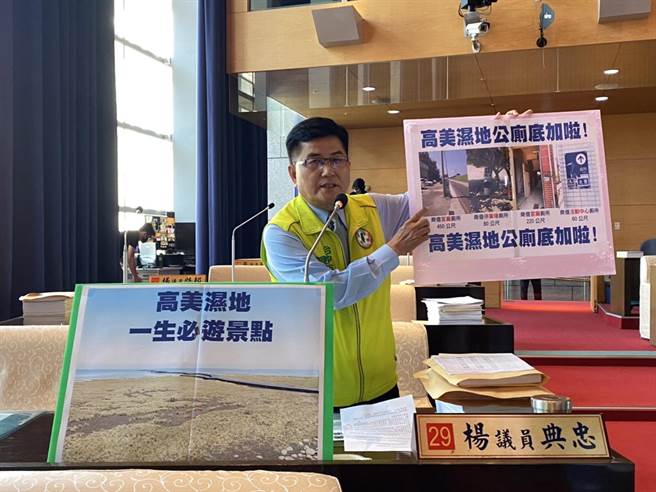 台中市议员杨典忠提出高美溼地现有的问题，要求市府在各大景点、公共设施规画上要更友善、更人性化。（张亦惠摄）